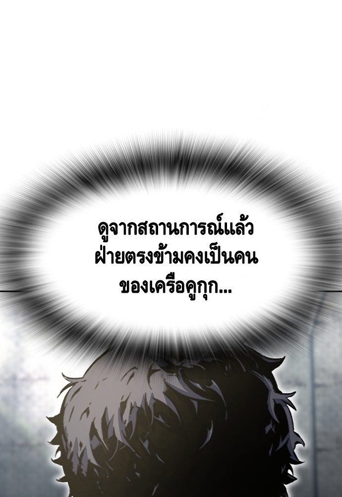 อ่านมังงะ King Game ตอนที่ 98/72.jpg