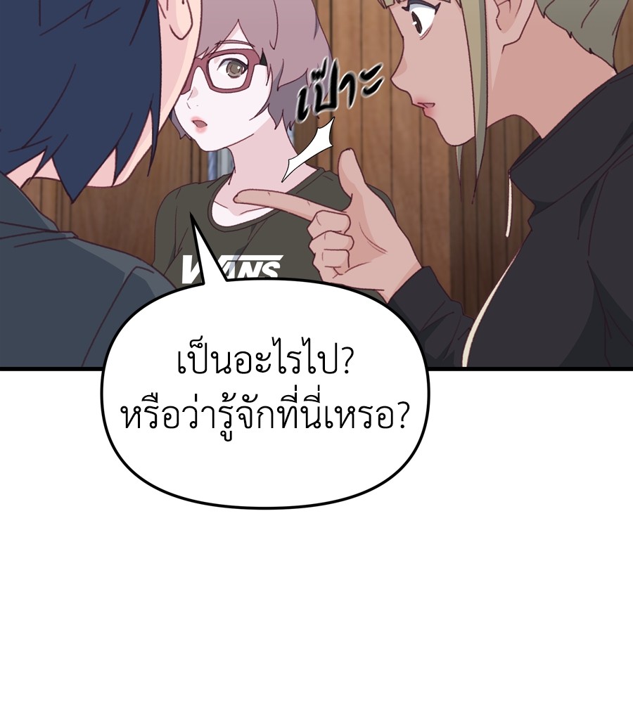 อ่านมังงะ Spy House ตอนที่ 20/72.jpg