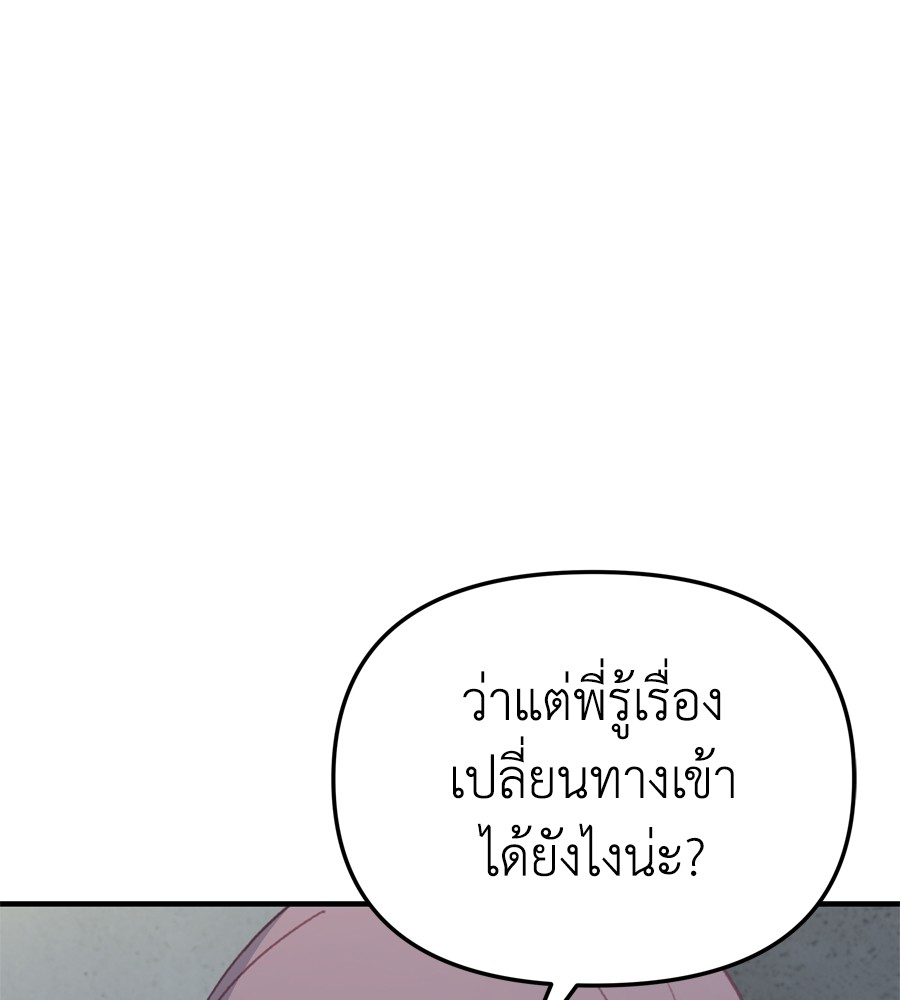 อ่านมังงะ Spy House ตอนที่ 21/72.jpg