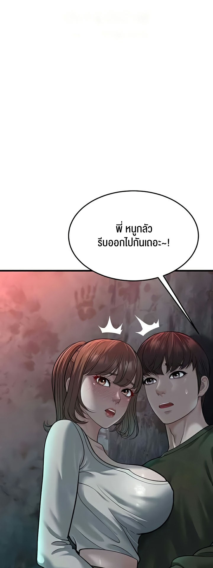 อ่านมังงะ A Young Auntie ตอนที่ 9/72.jpg