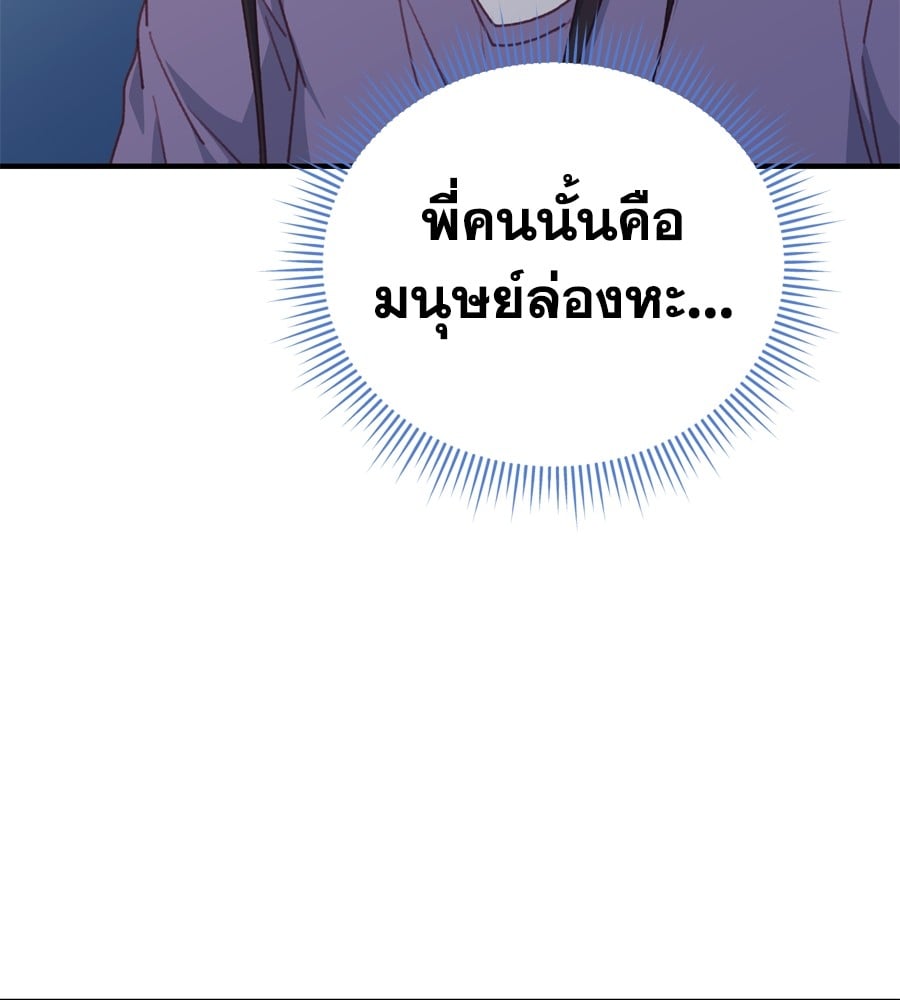 อ่านมังงะ Spy House ตอนที่ 25/73.jpg