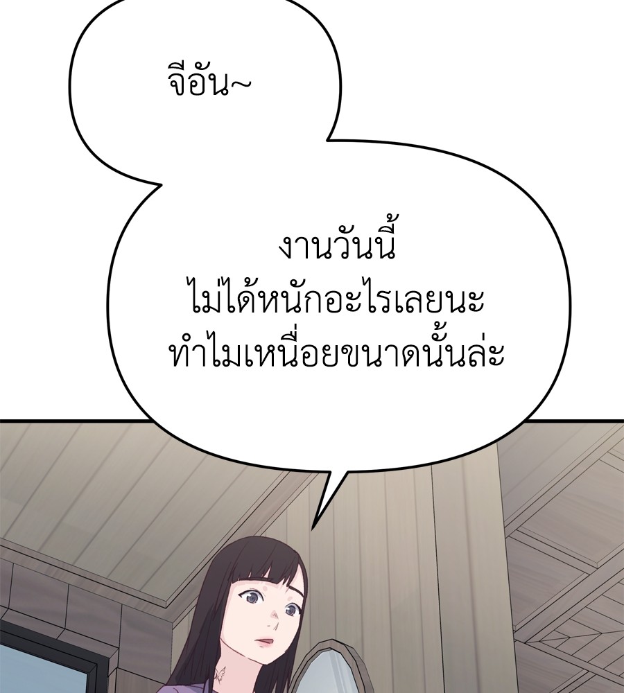 อ่านมังงะ Spy House ตอนที่ 26/73.jpg