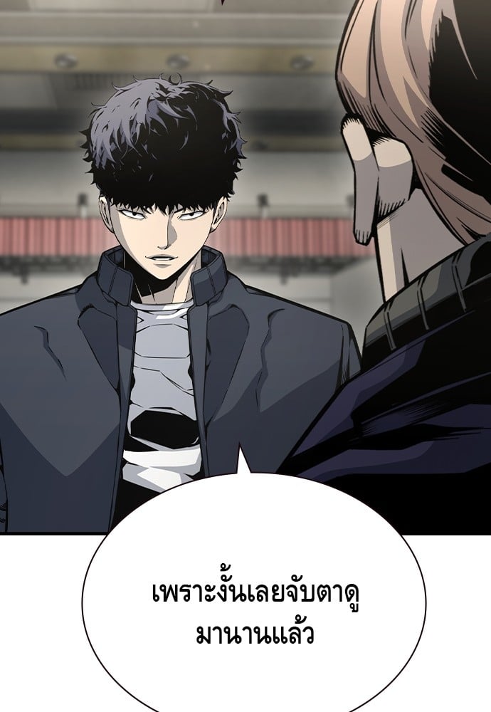 อ่านมังงะ King Game ตอนที่ 103/73.jpg