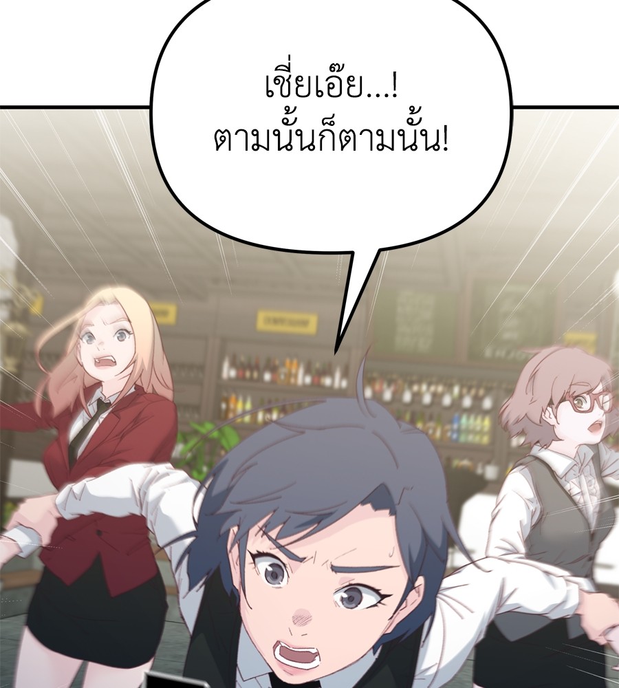 อ่านมังงะ Spy House ตอนที่ 24/73.jpg