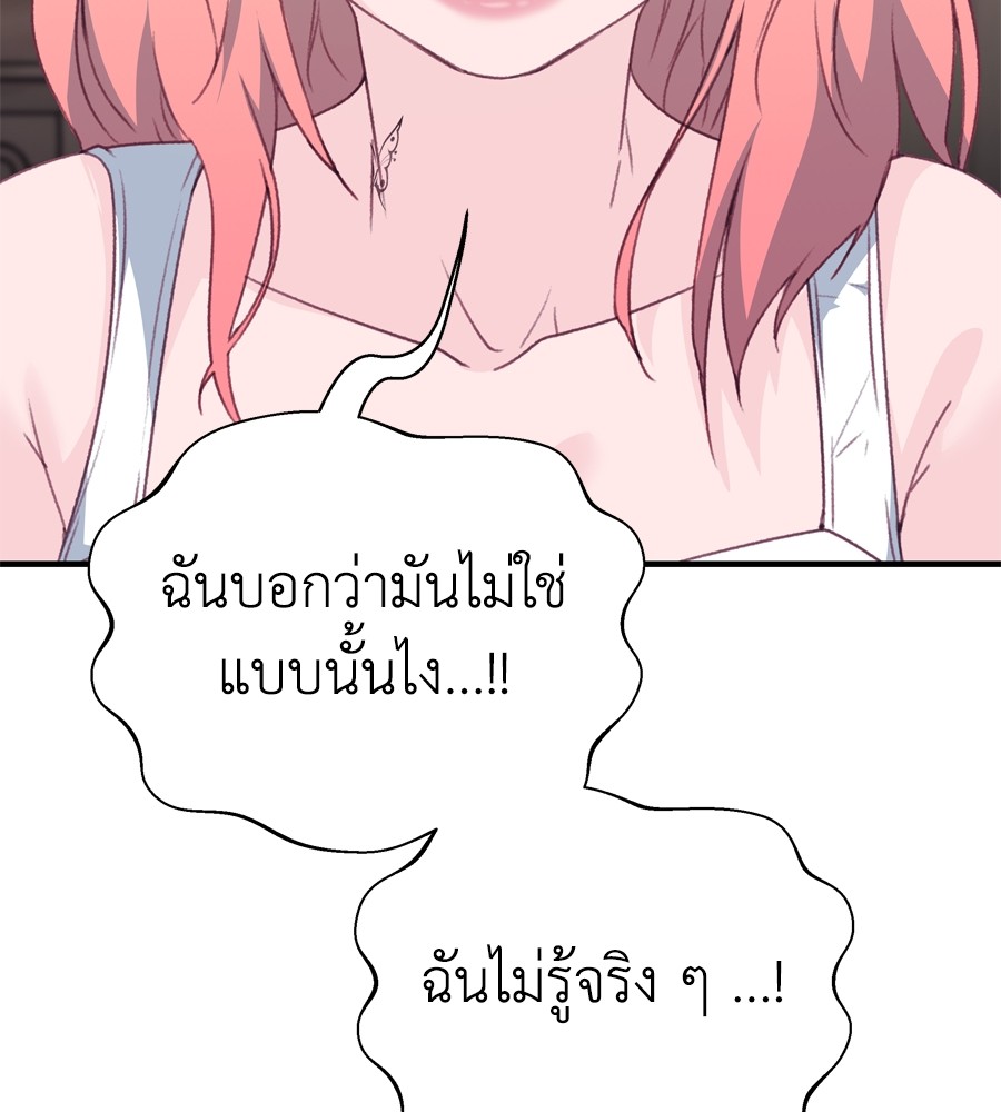 อ่านมังงะ Spy House ตอนที่ 27/73.jpg