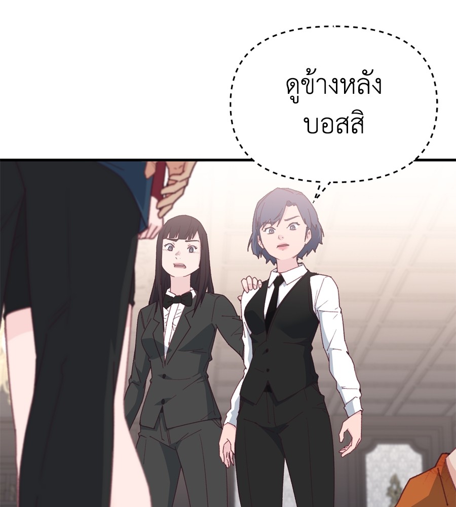 อ่านมังงะ Spy House ตอนที่ 23/73.jpg