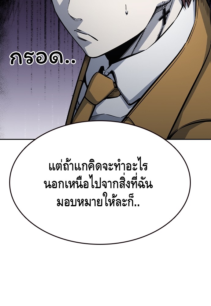 อ่านมังงะ King Game ตอนที่ 101/73.jpg