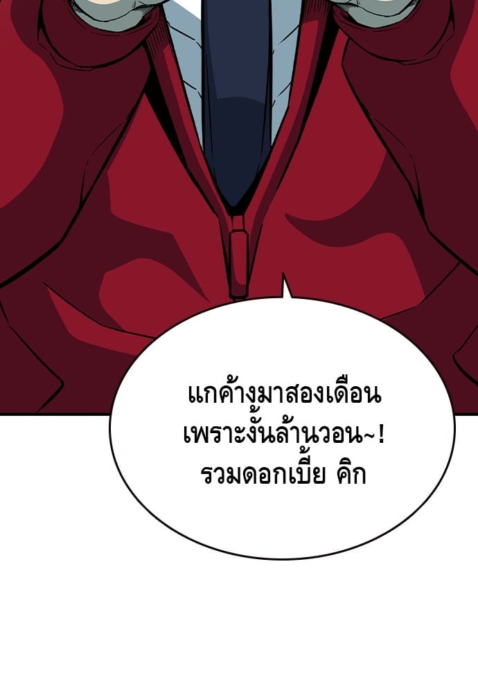 อ่านมังงะ King Game ตอนที่ 102/73.jpg