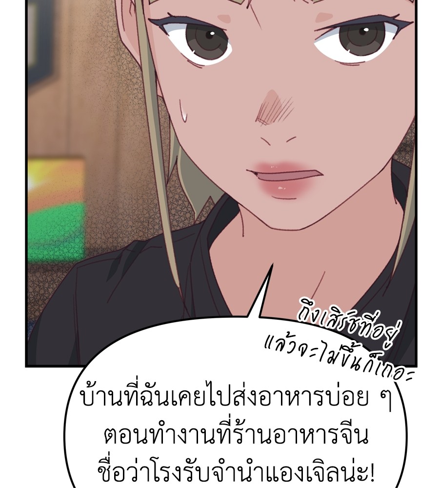 อ่านมังงะ Spy House ตอนที่ 20/74.jpg