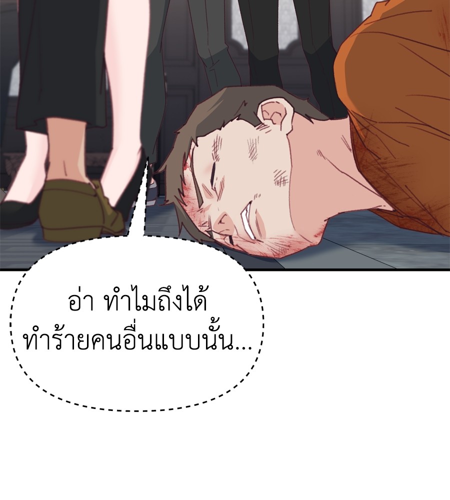 อ่านมังงะ Spy House ตอนที่ 23/74.jpg