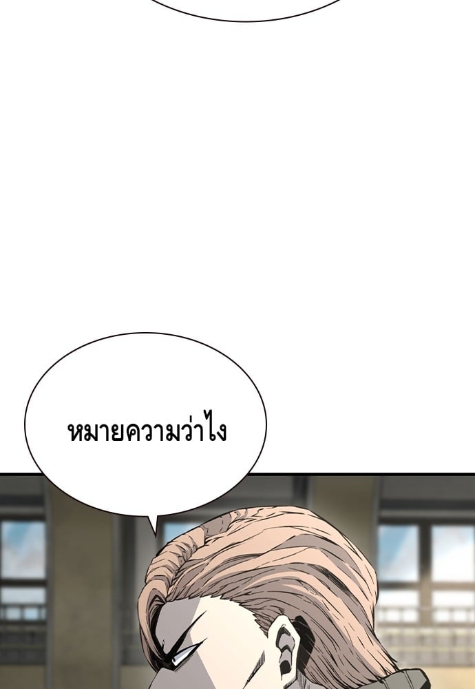 อ่านมังงะ King Game ตอนที่ 103/74.jpg