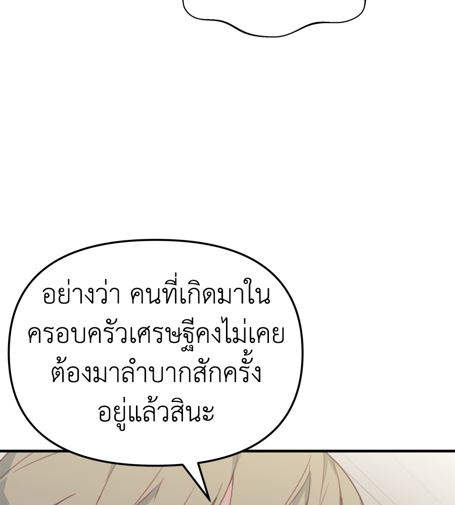 อ่านมังงะ Spy House ตอนที่ 27/74.jpg