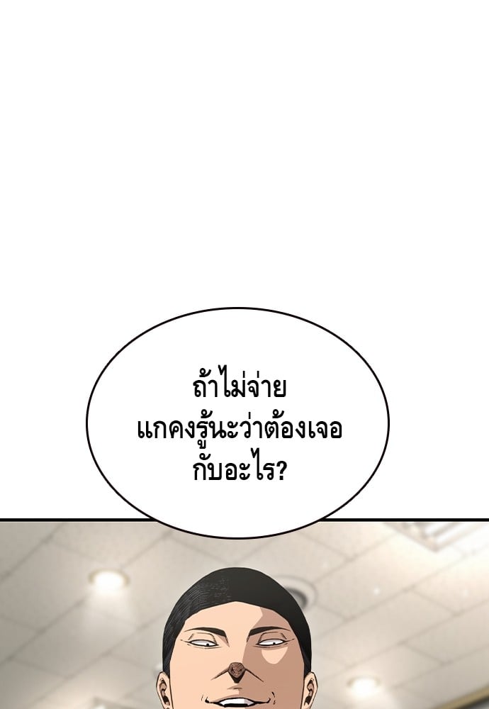 อ่านมังงะ King Game ตอนที่ 102/74.jpg