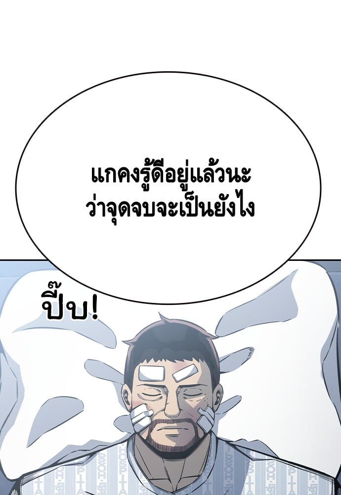 อ่านมังงะ King Game ตอนที่ 101/74.jpg