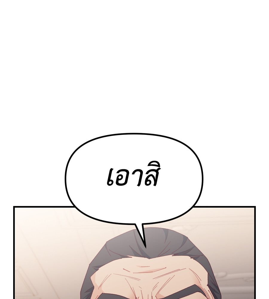 อ่านมังงะ Spy House ตอนที่ 23/75.jpg