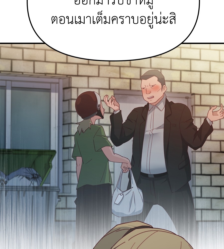 อ่านมังงะ Spy House ตอนที่ 21/75.jpg