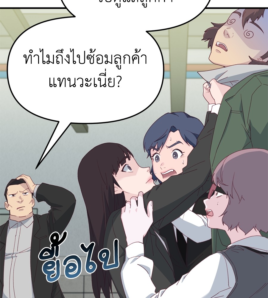 อ่านมังงะ Spy House ตอนที่ 22/75.jpg