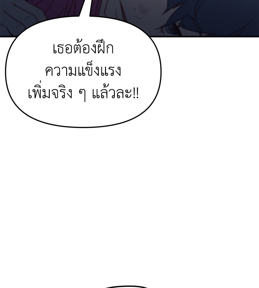 อ่านมังงะ Spy House ตอนที่ 26/75.jpg