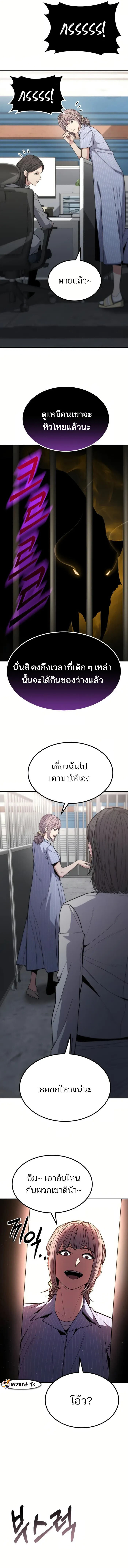 อ่านมังงะ Expelled Hero Is Too Strong ตอนที่ 9/7.jpg