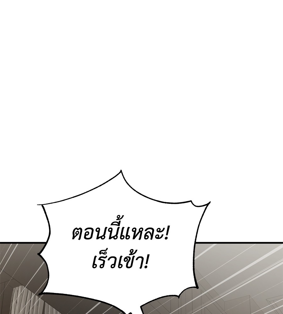 อ่านมังงะ Spy House ตอนที่ 24/75.jpg