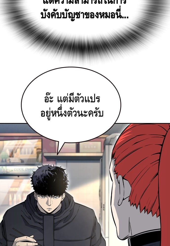 อ่านมังงะ King Game ตอนที่ 96/75.jpg