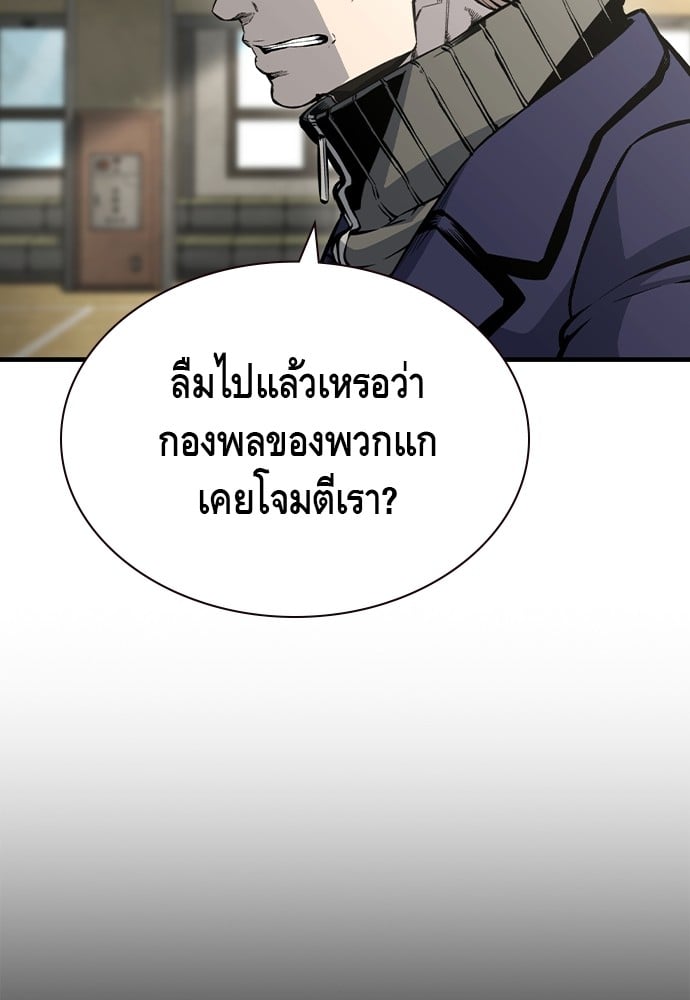 อ่านมังงะ King Game ตอนที่ 103/75.jpg