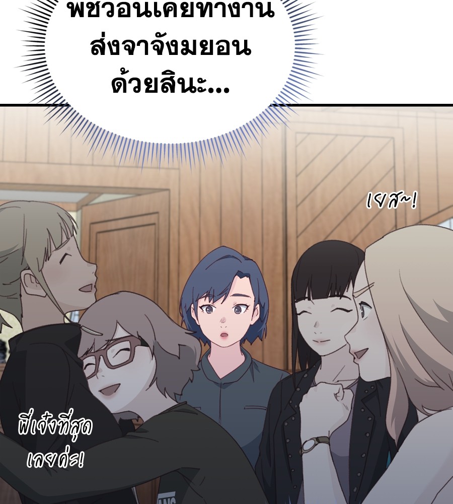 อ่านมังงะ Spy House ตอนที่ 20/76.jpg