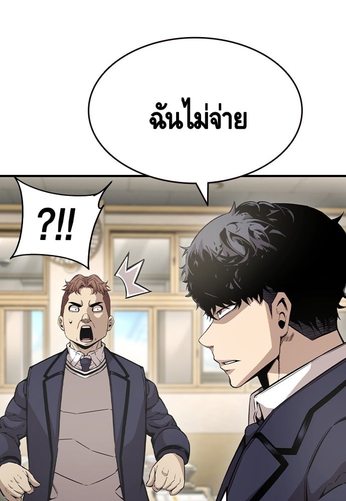 อ่านมังงะ King Game ตอนที่ 102/76.jpg