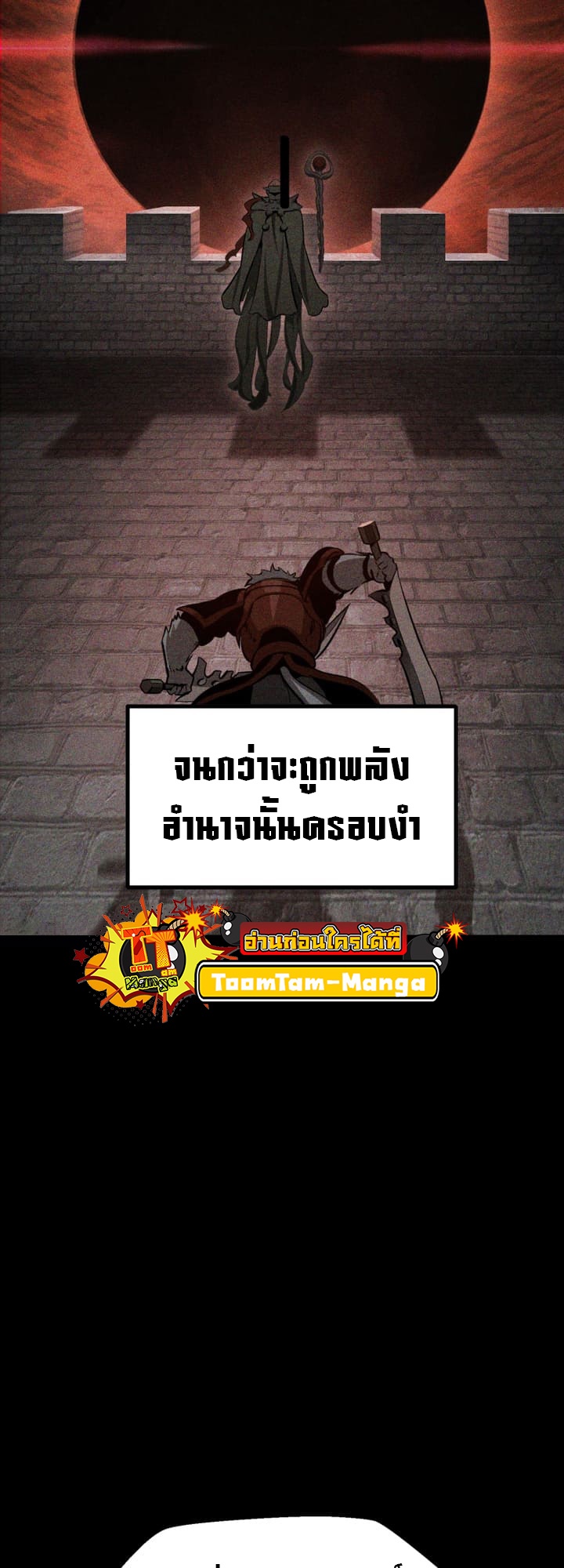 อ่านมังงะ Survival Of Blade King ตอนที่ 221/7.jpg