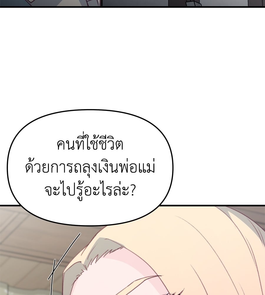 อ่านมังงะ Spy House ตอนที่ 27/76.jpg