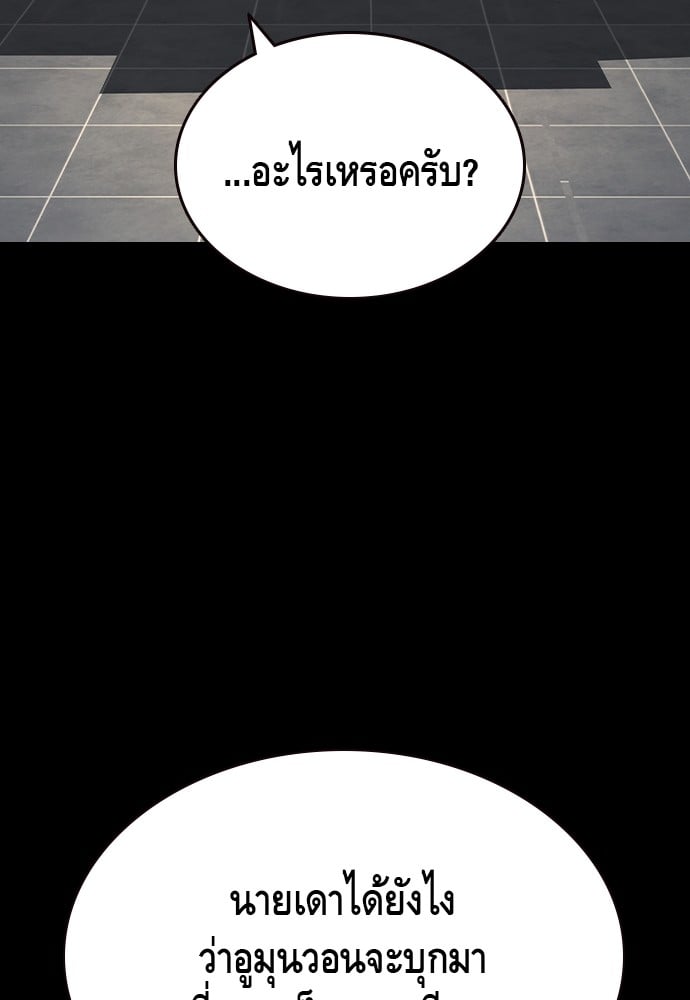 อ่านมังงะ King Game ตอนที่ 97/76.jpg