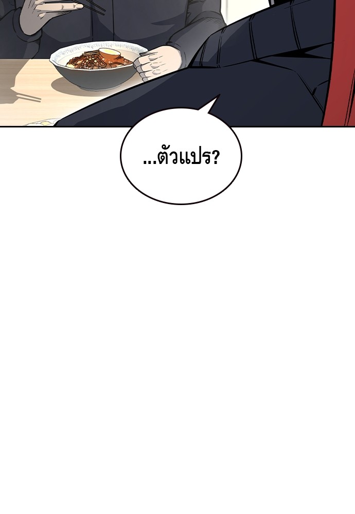 อ่านมังงะ King Game ตอนที่ 96/76.jpg