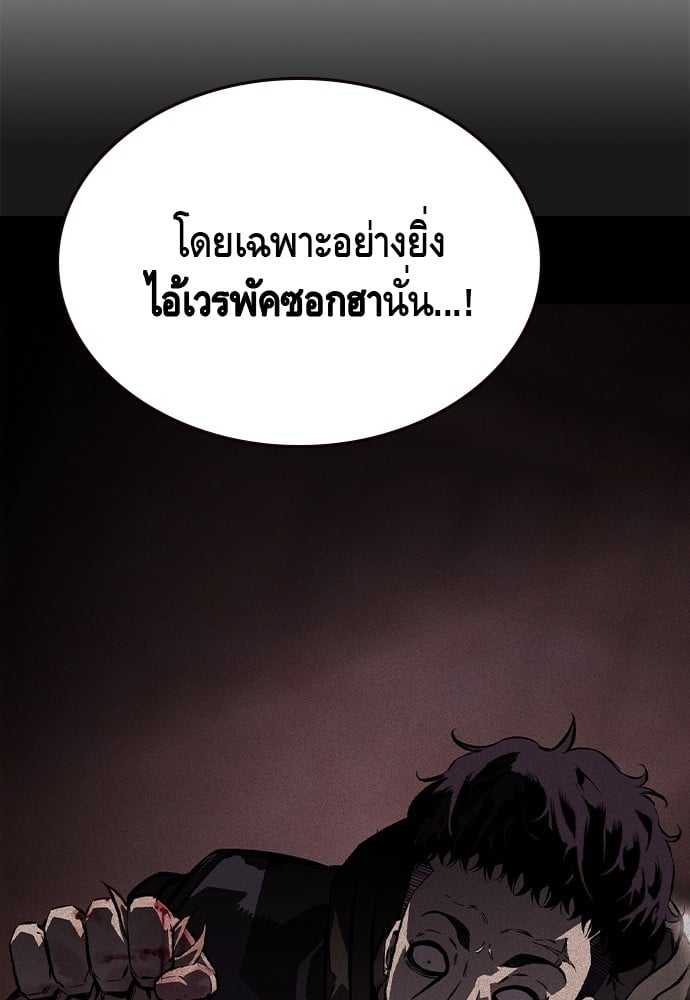 อ่านมังงะ King Game ตอนที่ 103/76.jpg