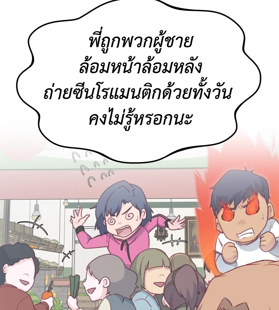 อ่านมังงะ Spy House ตอนที่ 26/76.jpg