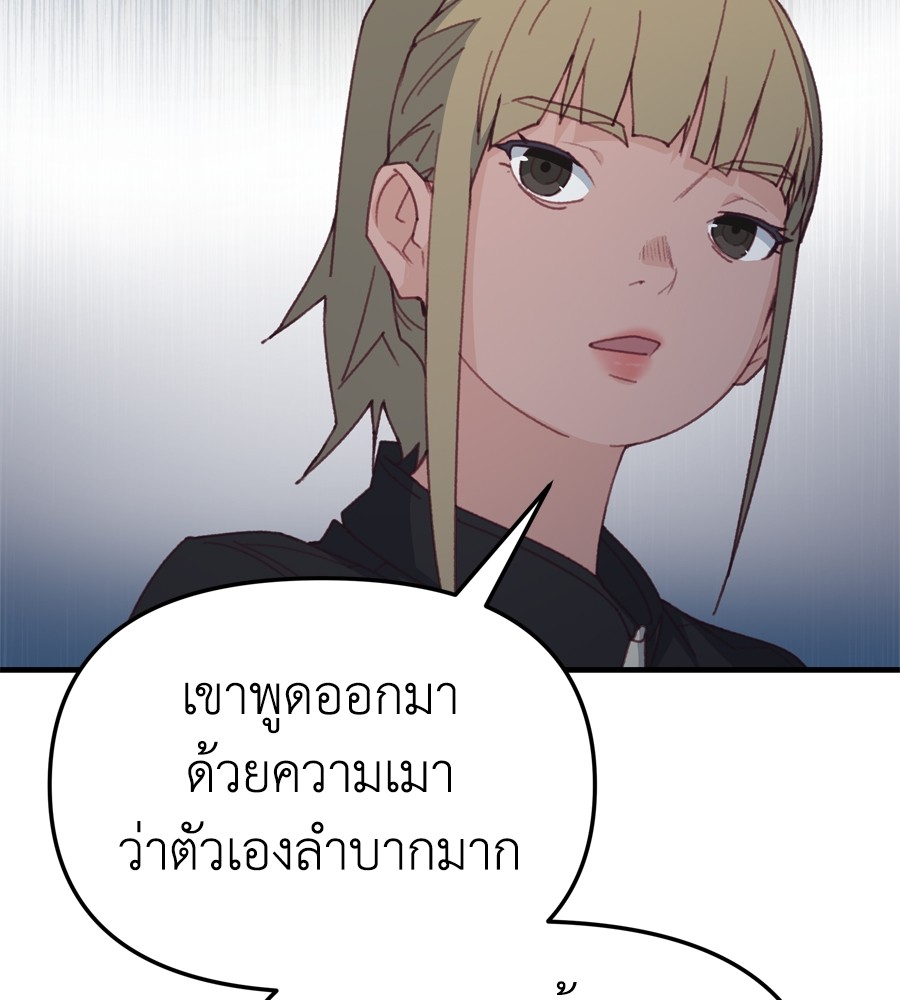 อ่านมังงะ Spy House ตอนที่ 21/76.jpg