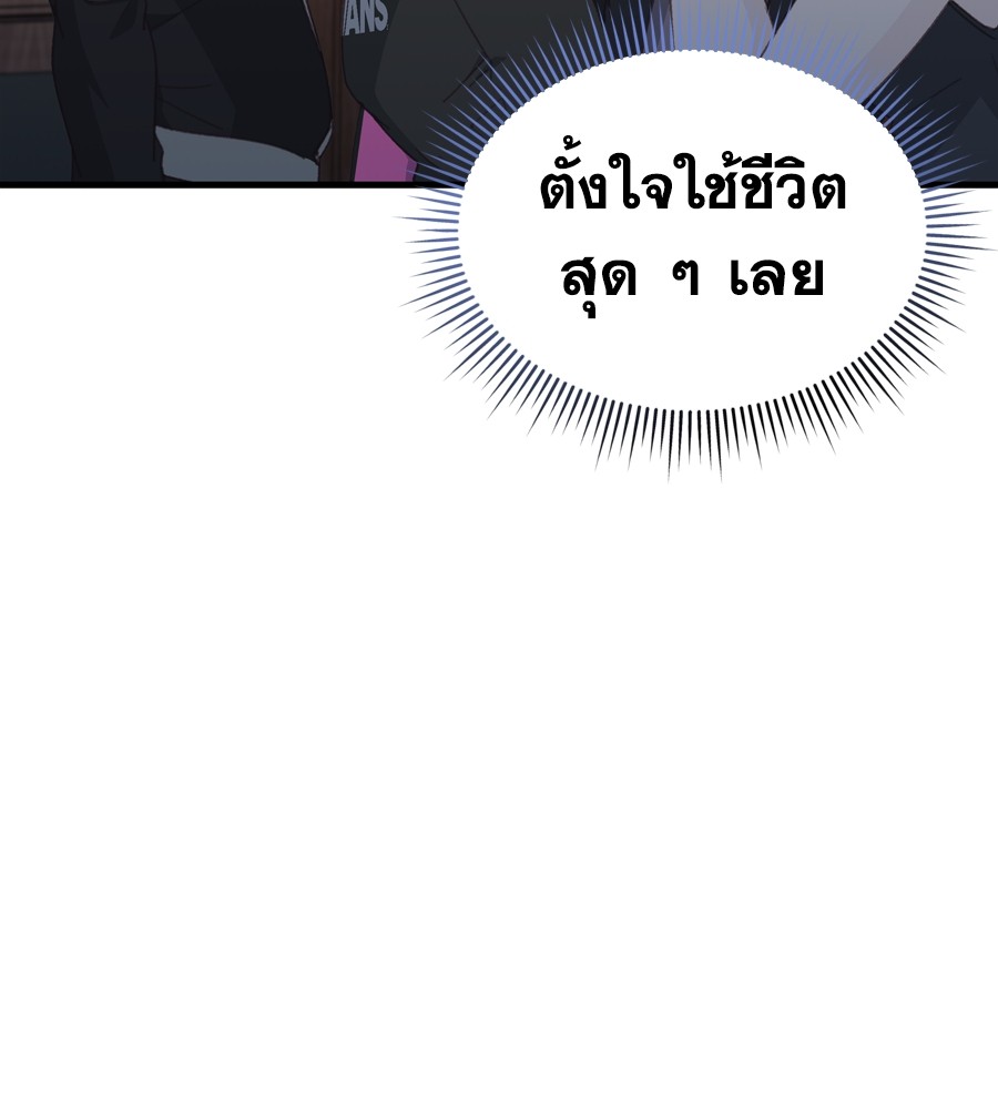 อ่านมังงะ Spy House ตอนที่ 20/77.jpg