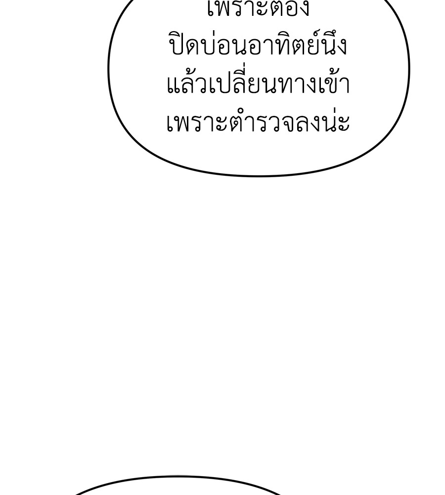 อ่านมังงะ Spy House ตอนที่ 21/77.jpg