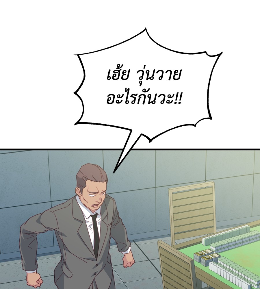 อ่านมังงะ Spy House ตอนที่ 22/77.jpg