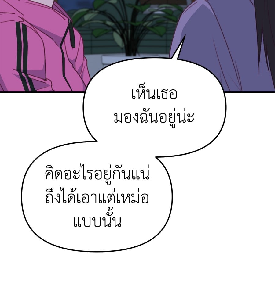 อ่านมังงะ Spy House ตอนที่ 25/77.jpg