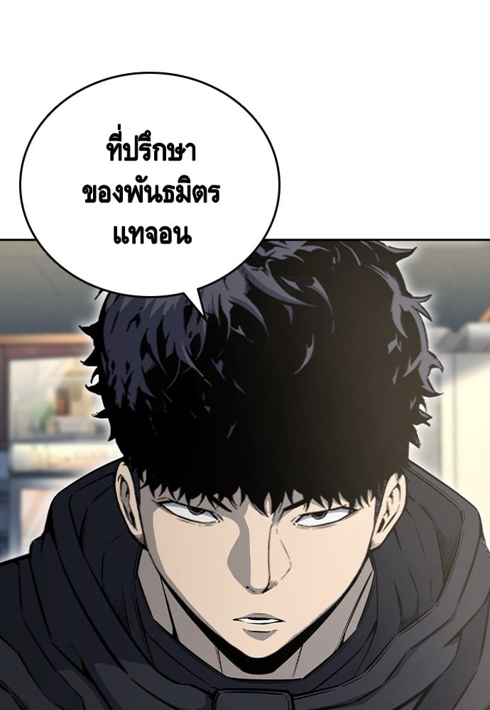 อ่านมังงะ King Game ตอนที่ 96/77.jpg