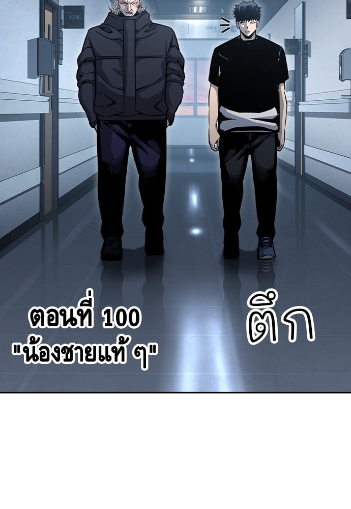 อ่านมังงะ King Game ตอนที่ 100/77.jpg