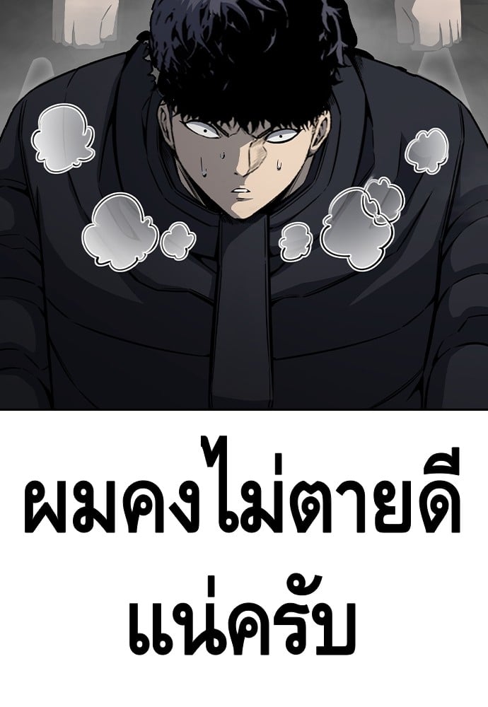 อ่านมังงะ King Game ตอนที่ 99/78.jpg