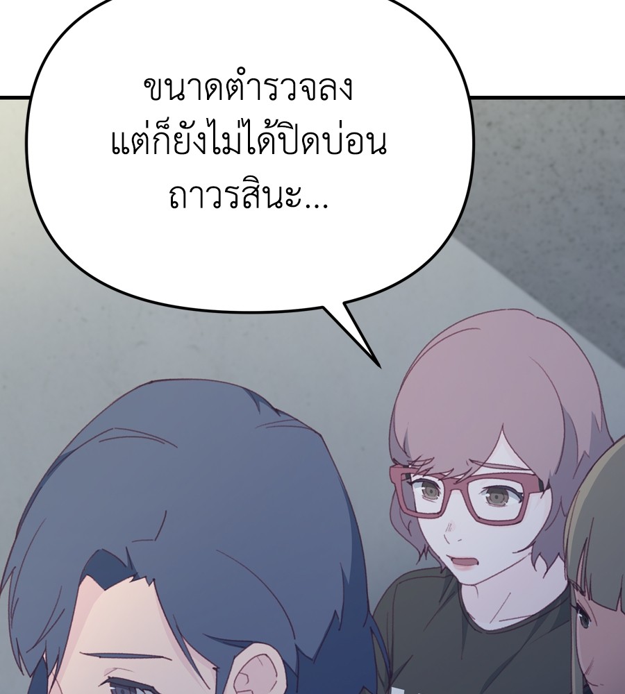 อ่านมังงะ Spy House ตอนที่ 21/78.jpg