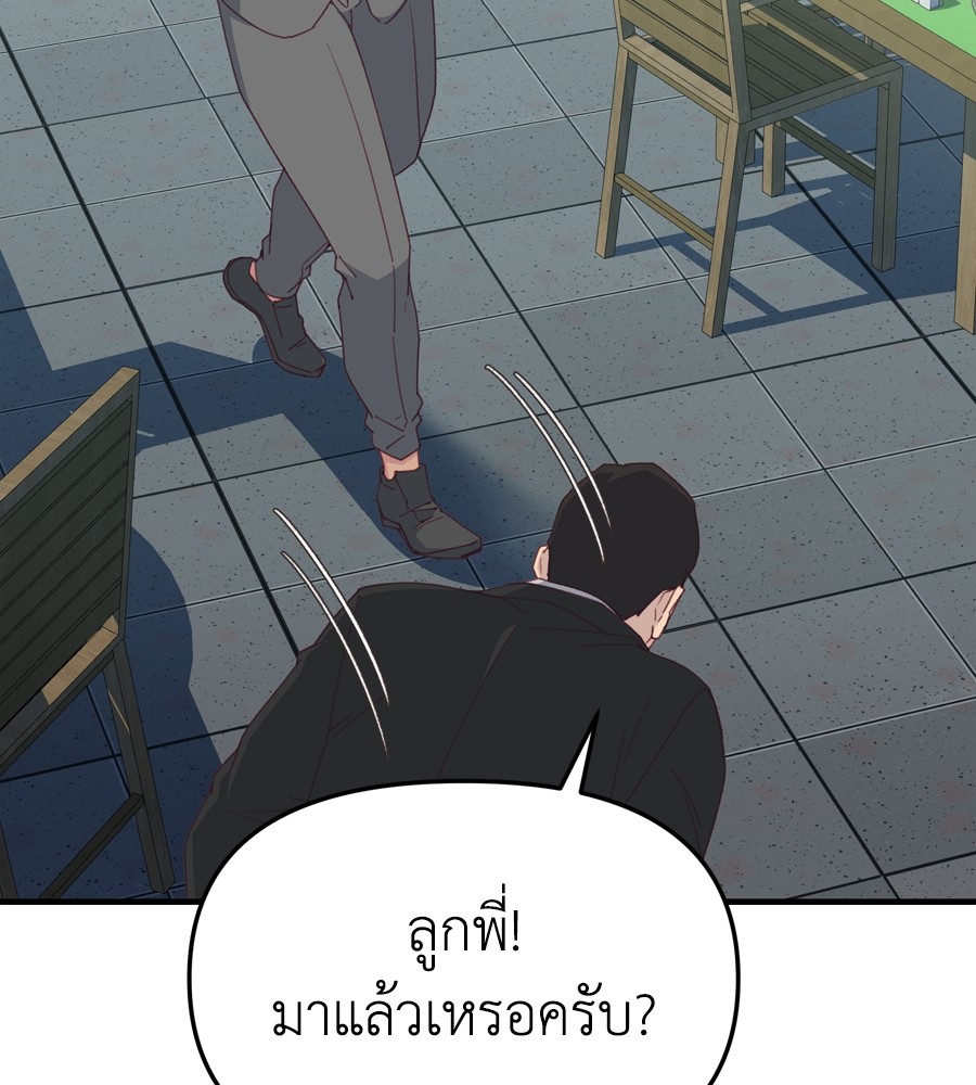 อ่านมังงะ Spy House ตอนที่ 22/78.jpg