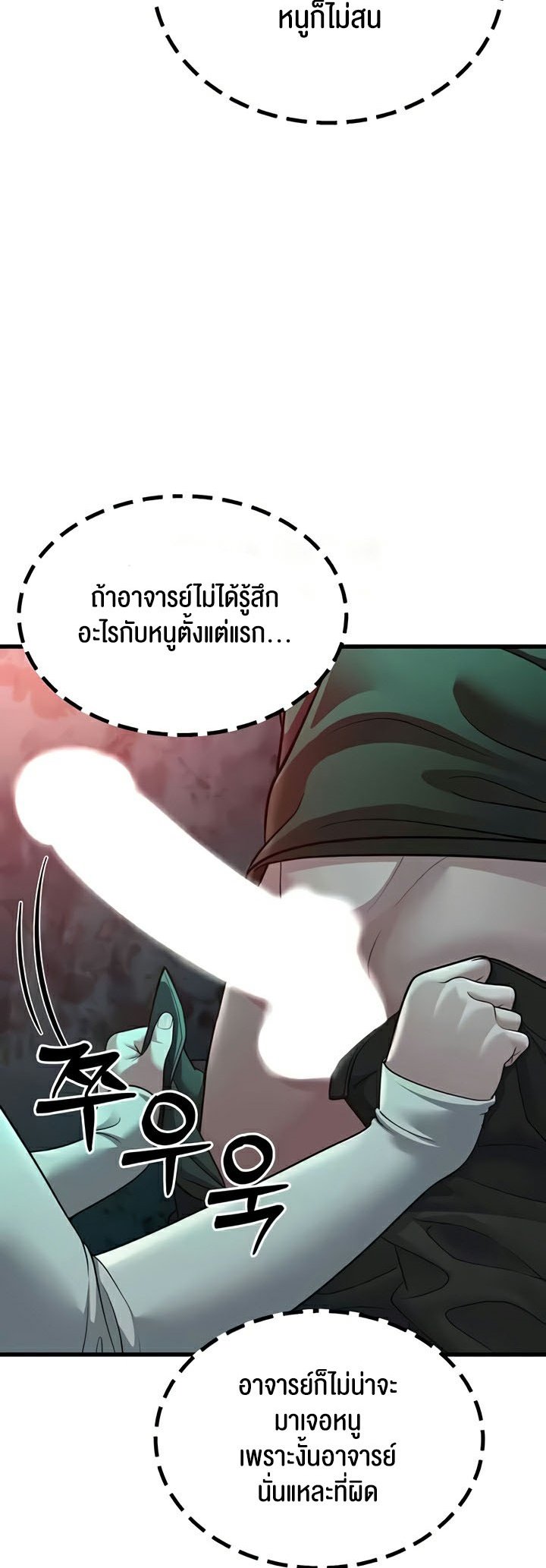 อ่านมังงะ A Young Auntie ตอนที่ 9/78.jpg