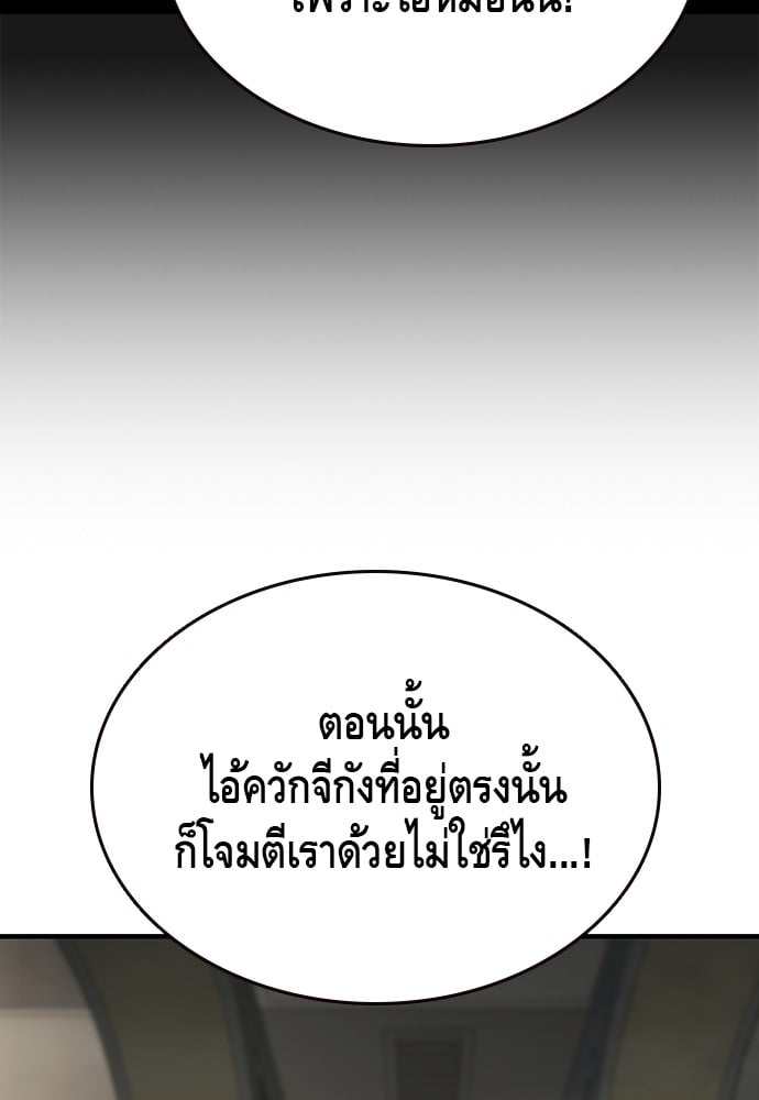 อ่านมังงะ King Game ตอนที่ 103/78.jpg