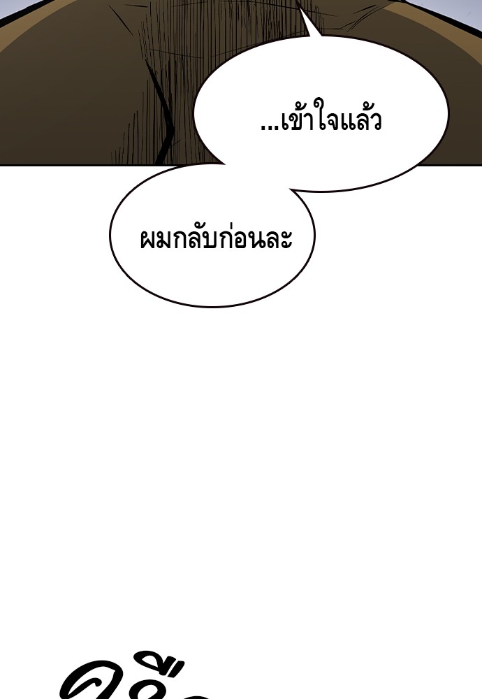 อ่านมังงะ King Game ตอนที่ 101/78.jpg