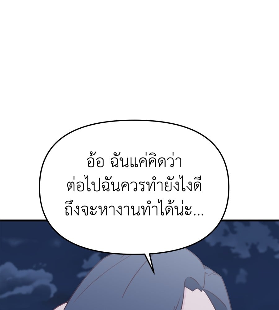 อ่านมังงะ Spy House ตอนที่ 25/78.jpg