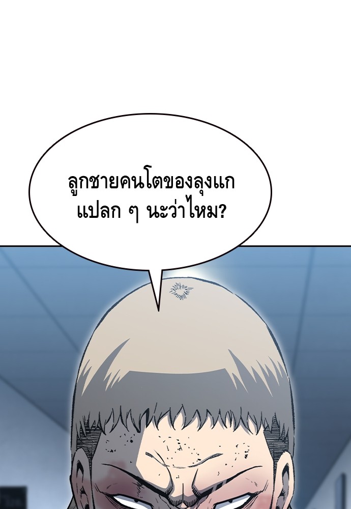 อ่านมังงะ King Game ตอนที่ 100/78.jpg