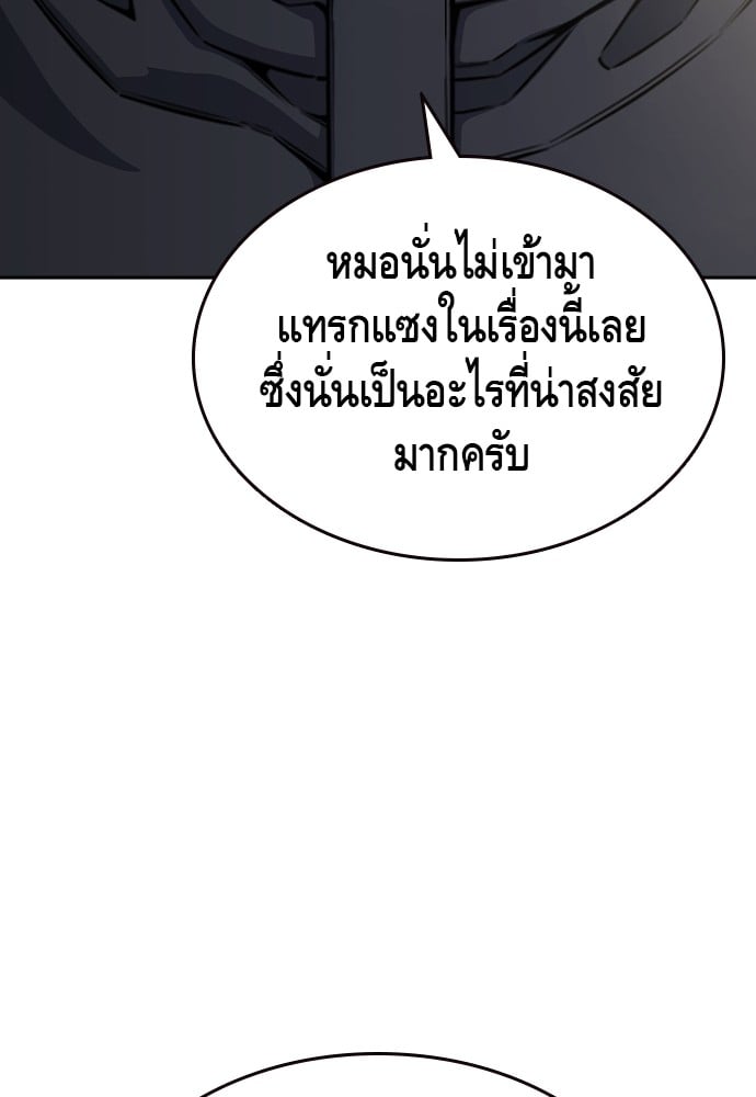 อ่านมังงะ King Game ตอนที่ 96/78.jpg